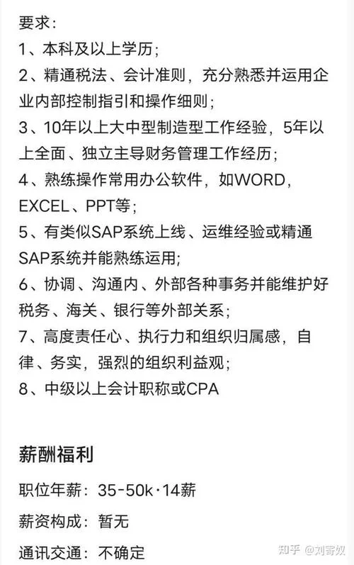 10年财务总监感悟_2