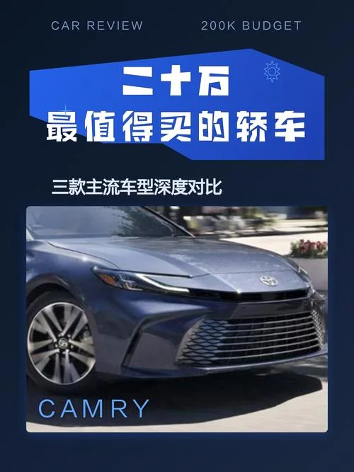 二十万买什么车比较好_2