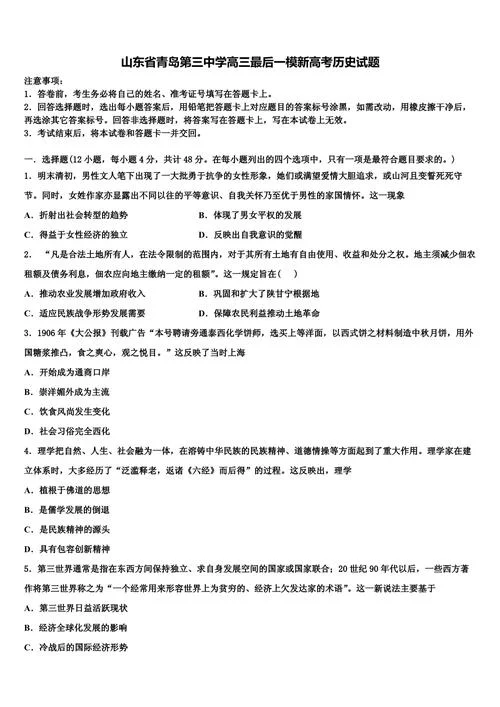 历史问答题带答案-历史问答题带答案