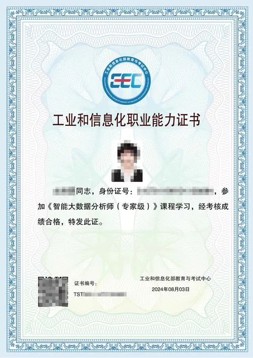 数据分析师报考规范_1