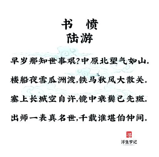 悲愤诗出自哪部诗集_1