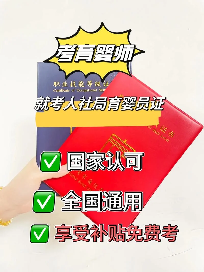 育婴师报考顺德_1