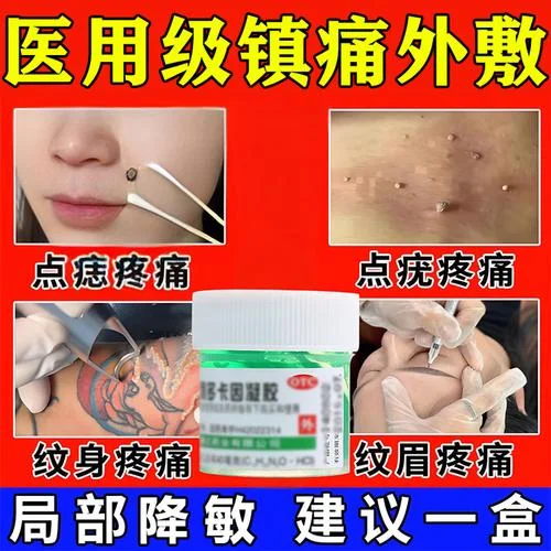 涂抹麻药叫什么名_2