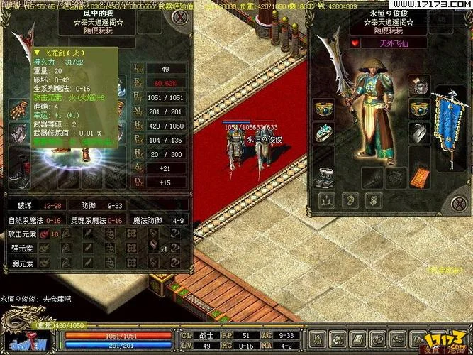 盛大出的传奇叫什么_2