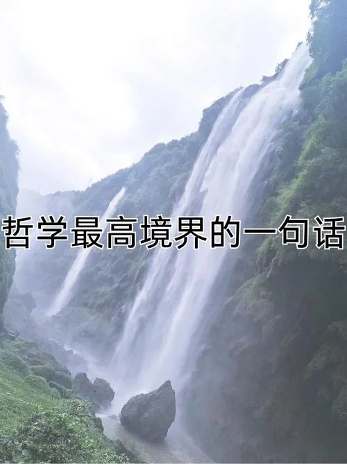 哲学的一些道理_1