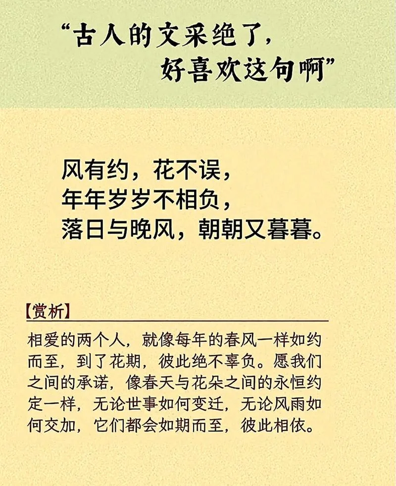 关于爱情文案的诗句_2