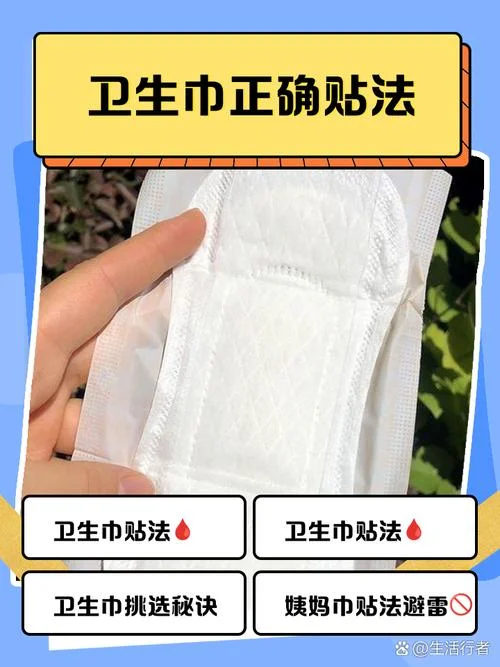 卫生巾原理_1