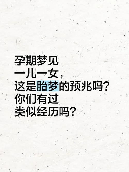 梦见自己怀孕生了儿子_2
