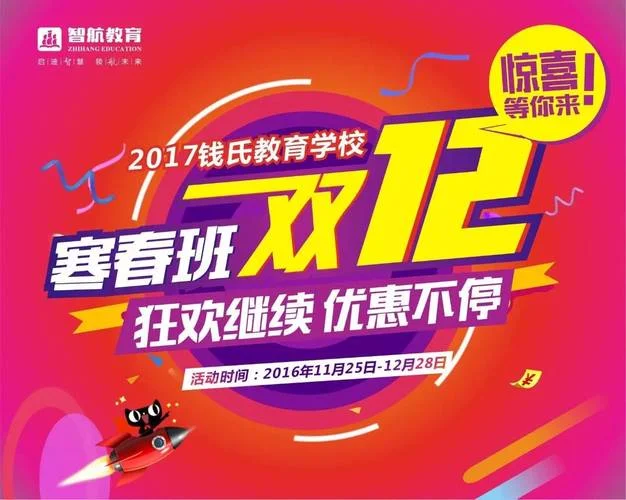 双12怎么报名入口_1