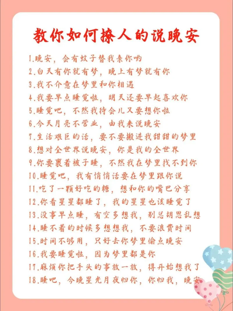 撩妹一词出自哪里_2