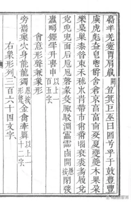利字的由来及出处_1