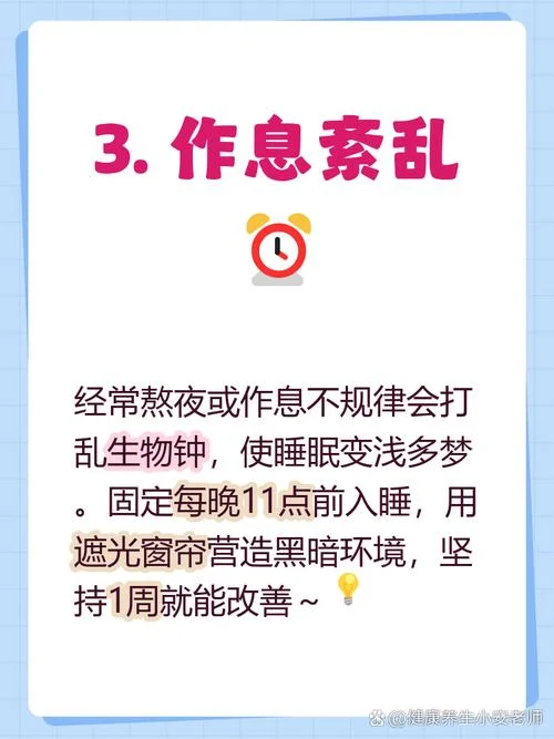 晚上做梦太多什么意思_1