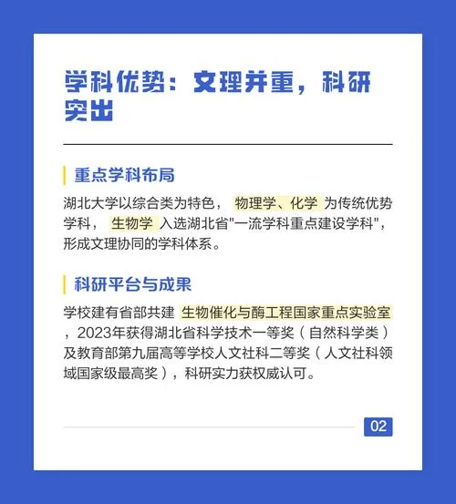 湖北大学2025考研招生简章_1