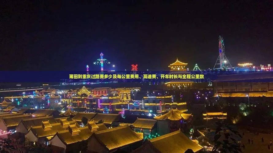重庆到福州多少公里_1
