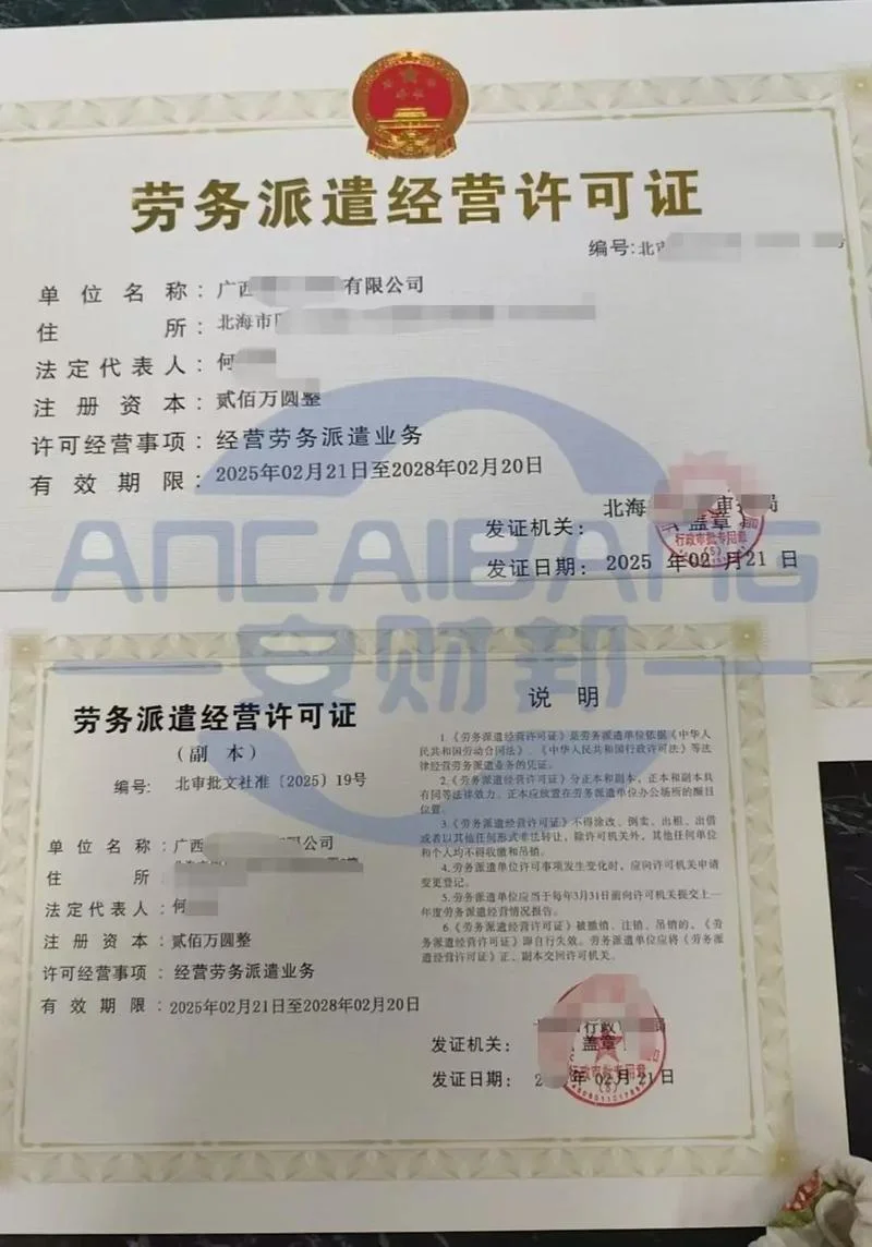劳务公司资质在哪里可以查_1