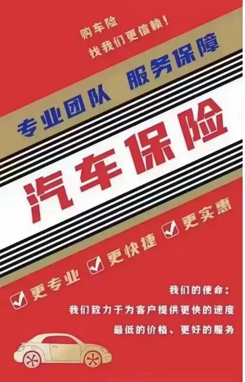 车险大公司售后服务好_1