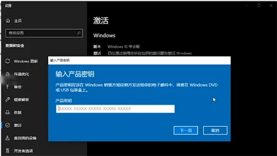 win10 激活密钥什么原理_1