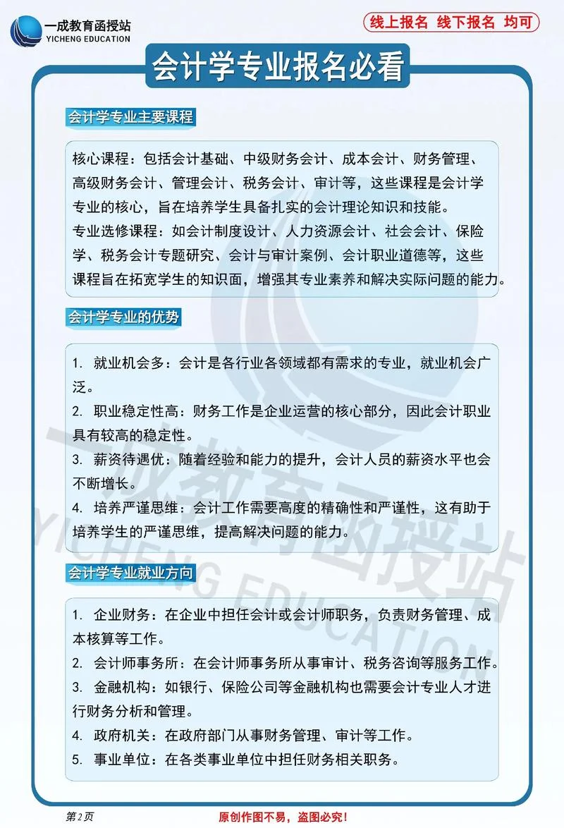 2020年高级会计师报名条件-2020 高级会计师报名