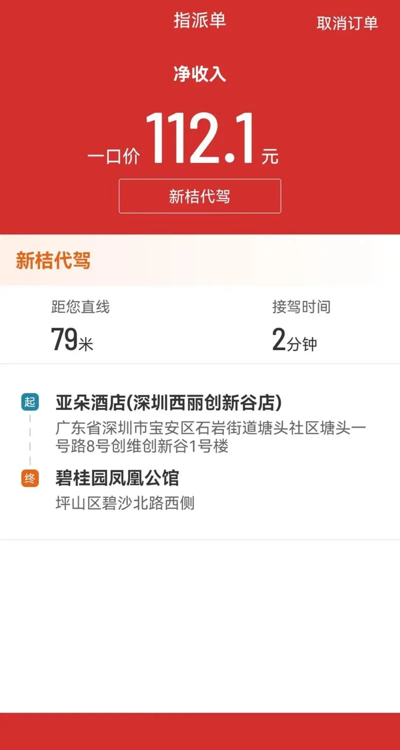 代驾收费多少钱一公里_1