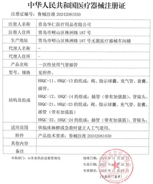 药品注册证在哪查_1