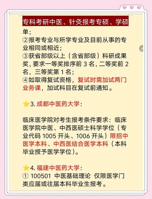 考研报考指南解析_1