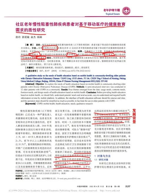 医学导论论文感悟_1