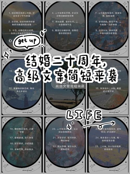20年婚姻感悟-二十年婚姻感悟