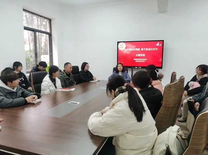 什么是党课主题_2