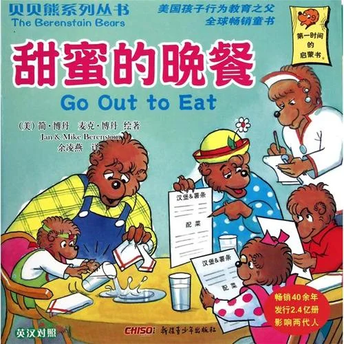 贝贝熊系列丛书读后感-贝贝熊读后感五十字