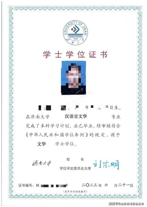 教育部学历证书号查询-教育部学历认证编号