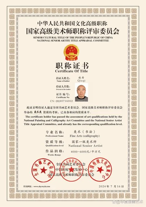 职称证书查询表_2