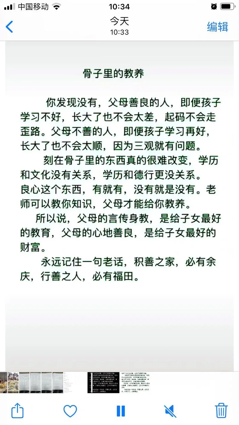 教养的感悟_1