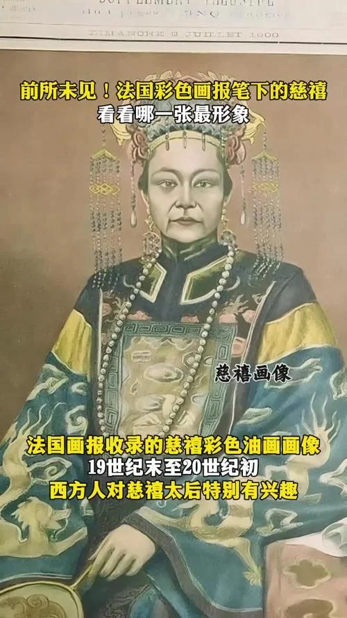 慈禧真名叫什么_2