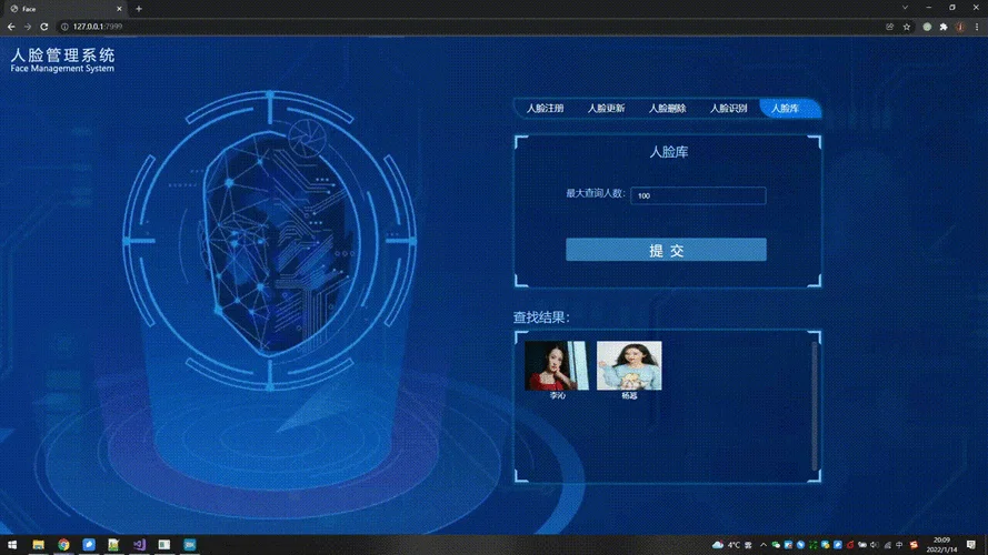 人脸自助认证登录系统_1