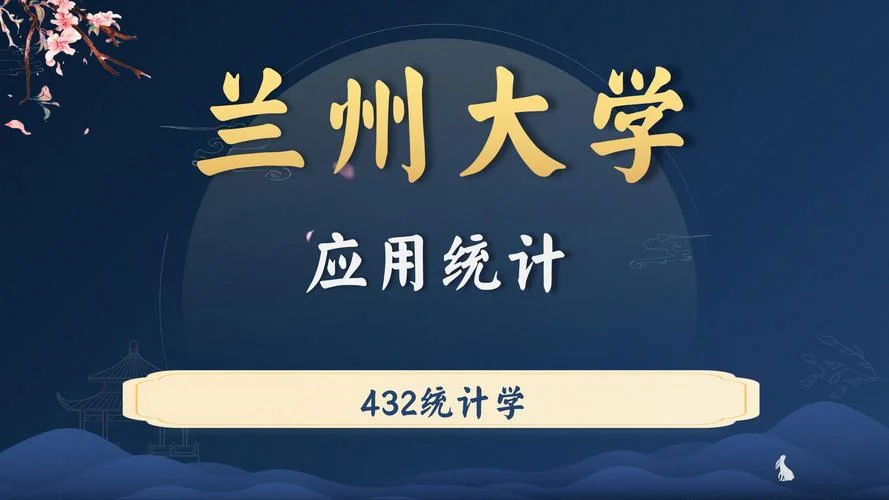 兰州大学教育技术学考研_1