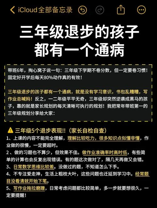 孩子学习成绩下降怎么办_2