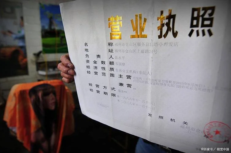 个体户营业执照起名大全_1