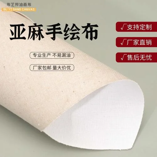 油画布价格多少一平方-油画布单价一平方