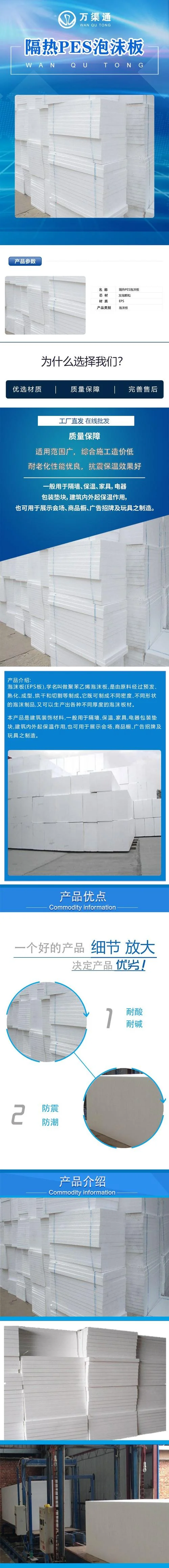隔热泡沫板多少钱一平方_1