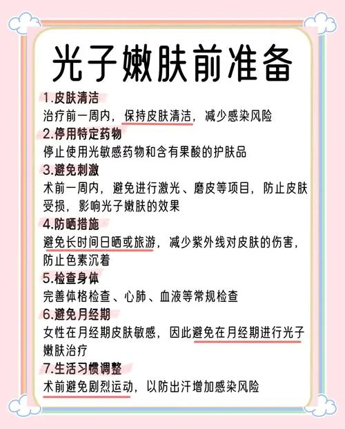 光子嫩肤几月份做好-光子嫩肤最佳时间