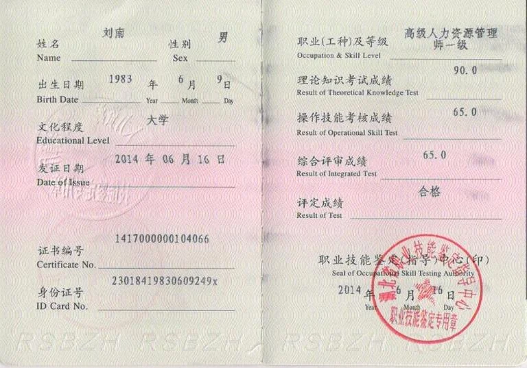 职业资格证书查询全国-全国证书查询