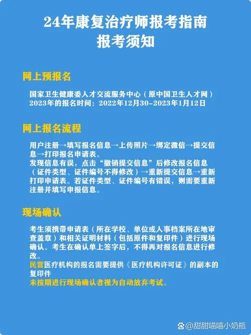 康复技师报考时间-康复技师报考时间