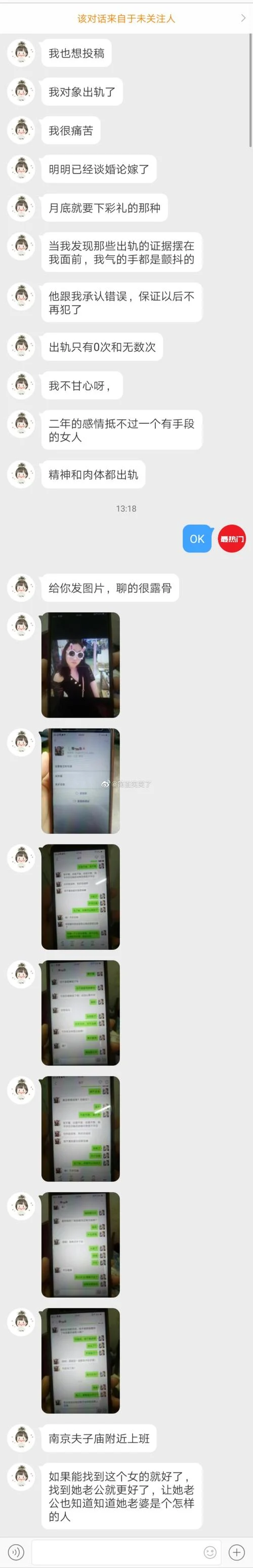 如何查老婆的微信聊天记录_2