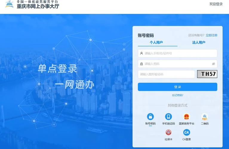 建造师免费查询网站_2