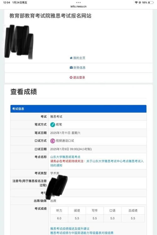 雅思申请成绩复议_1