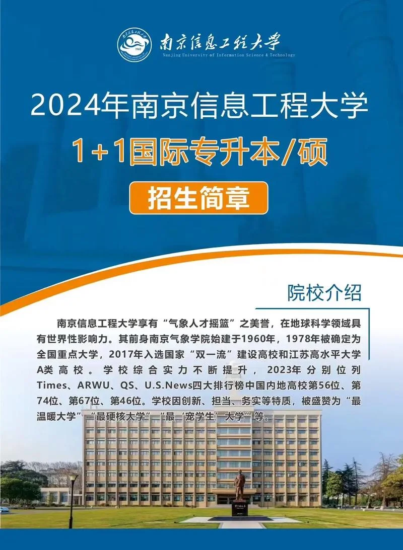 出国留学南京咨询_2