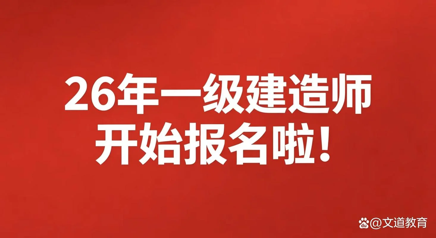 西安一级建造师培训班-西安一建培训