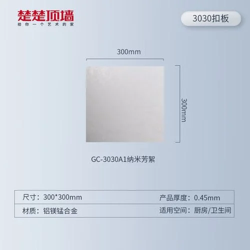 天花板价格多少一平方_2