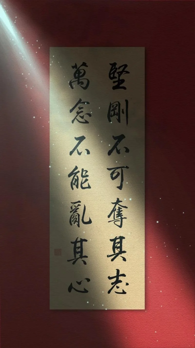 持志如心痛出处_2