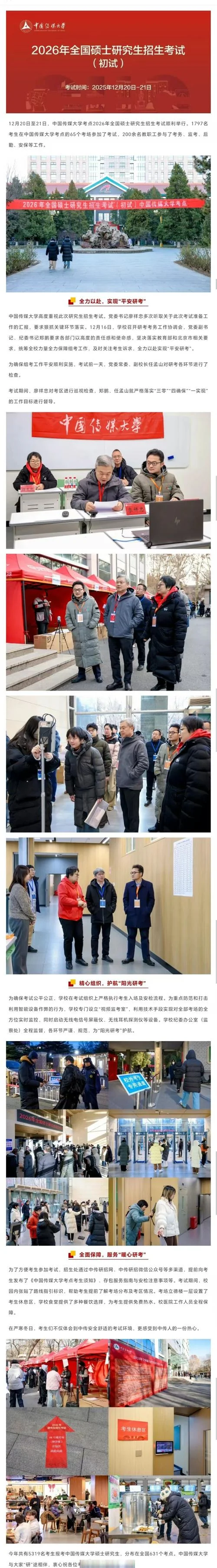 考研考场一样吗_1